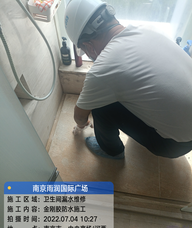 鼓楼家庭卫生间渗水的处理与维护方法