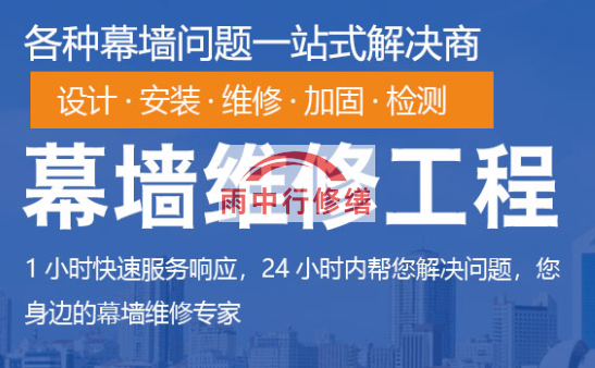 鼓楼幕墙修缮/维修